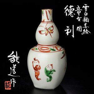 【古美味】人間国宝 藤本能道 雪白釉 赤絵 童女図 徳利 茶道具 保証品 rM7O