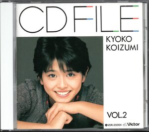 【中古CD】小泉今日子/CD FILE VOL.2/初期シングルベストアルバム