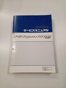 中古 vストローム1000 V-Strom1000 サービスマニュアル v ストローム 1000