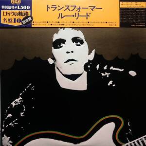 美品 超レア 日本RCA盤LP帯付き CAP帯 Lou Reed / Transformer 1978年 PG-108 David Bowie Velvet Underground ルー・リード かけ帯 OBI