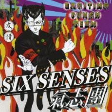 SIX SENSES 中古 CD