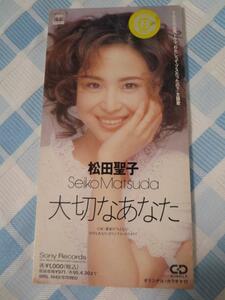 CDS 大切なあなた / 松田聖子 レンタル落ち