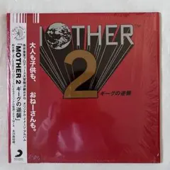 MOTHER2 サントラレコード　激レアカラー盤　帯付き