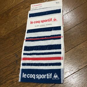 スリム ロングタオル le coq sportif 2枚セット　未使用