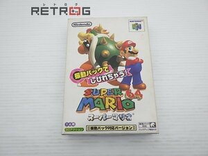 スーパーマリオ64（振動パック対応版） N64 ニンテンドー64