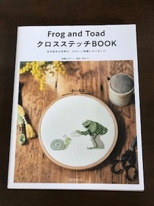 Frog & Toad クロスステッチBOOK