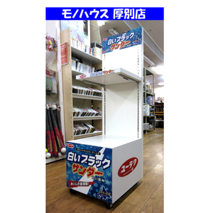 札幌市内近郊限定 店舗什器 白いブラックサンダー 北海道物産展 キャスター付き 幅：約42cm ラック 棚 北海道Version 2段 札幌市 厚別区