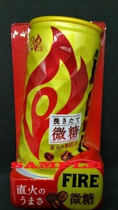 ダミー缶／FIRE／微糖／コーヒー缶／ファイヤー／自販機、自動販売機／コレクター向け／非売品