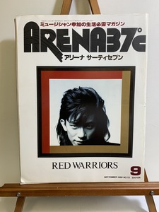 『1988年9月 アリーナサーティセブン ARENA37℃ RED WARRIORS 中川勝彦 JUN SKY WALKER THE ALFEE 松岡英明 ユニコーン 蘭丸 』