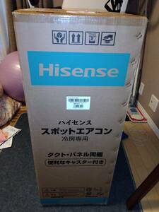 【新品未使用】　HISENSE　スポットエアコン　冷房専用 HPAC-22E　2022年7月購入　ハイセンス