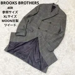 【美品】BROOKS BROTHERS ダブルブレストコート　ツイード　MOON