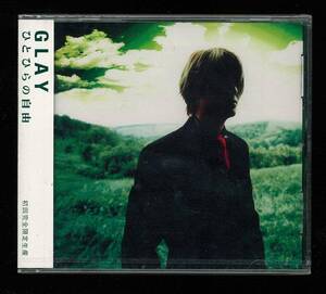 ◆未開封CD◆処分品◆激安◆GLAY◆ひとひらの自由◆初回完全限定生産◆81