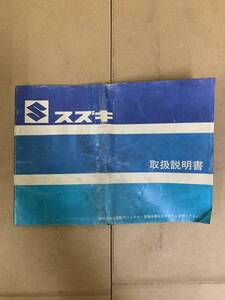 (805) SUZUKI スズキ RG400Γ RG400EW RG400EWC 取扱説明書