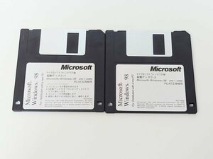 ◆希少◆【ウィンドウズ98/Microsoft Windows98】起動ディスク1・2 フロッピーディスク FD マイクロソフト PC/AT互換機用 平成レトロ 廃番