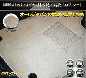 日本製 フロアマット 送料無料 【 ベンツ SLKクラス R170 】右ハンドル 金属リング H09.02～H16.09 2枚SET 【 ア イ ボ リ ー 】