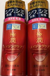 ■　【２個セット】 ロート製薬肌ラボ極潤薬用　ハリ乳液　140ml×2