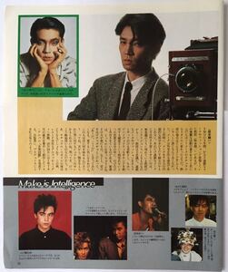 坂本龍一 ボーイ・ジョージ 男の化粧 CULTURE CLUB BOY GEORGE YMO 1984年 切り抜き 1枚 E40DVY