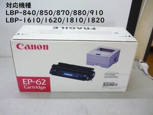 【未使用/未開封品】★キヤノン/CANON★トナーカートリッジ★EP-62★現状渡し品★a1804