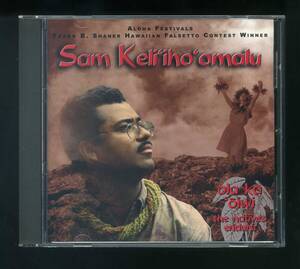 ★即決！ハワイ　Sam Keli` iho`omalu　Ola Ka `Oiwi　HAWAII　RARE　CD