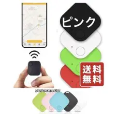 GPS 位置追跡 検索 いまどこ 追尾 浮気調査 ペット 鍵 忘れ物防止