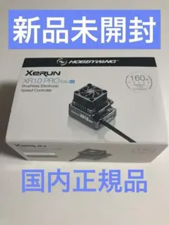 ホビーウイング XeRUN XR10 PRO G2S-Elite ESC新品