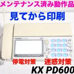 Panasonic 電話機付きFAX KX-PD600 (kx-pd670)