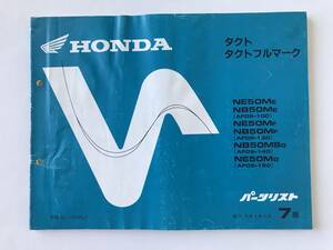 HONDA　パーツリスト　タクト　タクトフルマーク　NE50ME　NB50ME　NE50MF　NB50MF　NB50MSG　NE50MG　　平成6年4月　7版　　TM8392