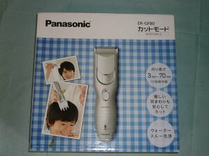 Panasonic パナソニック ER-GF80-S カットモード バリカン ヘアカッター