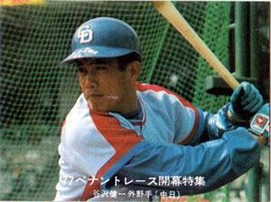 ★トレーディングカード★1977カルビープロ野球チップス★青版【#002　谷沢健一】★