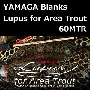 ヤマガブランクス ルーパス 60MTR エリアトラウト / YAMAGA Blanks Lupus for Area Trout