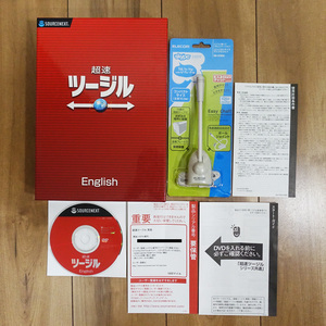 SOURCENEXT 超速ツージル English 翻訳ソフト Windows