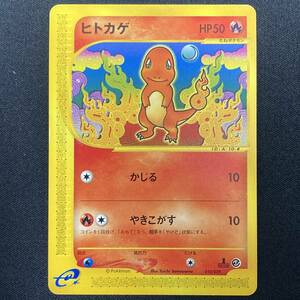 Charmander 010/029 1st Edition Expedition e Series Pokemon Card Japanese ポケモン カード ヒトカゲ ポケカ 220202