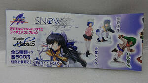 ★SNOW スノー シークレット含む 全６種セット デジタルギャルズパラダイス フィギュアコレクション D.G.P★