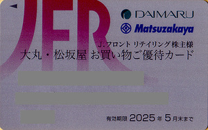 ★最新 Ｊ. フロント リテイリング 株主様 大丸・松坂屋お買い物ご優待カード１０％割引 限度額５０万円★送料無料条件有★