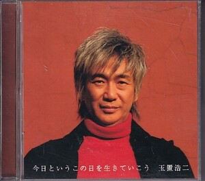 CD 玉置浩二 今日というこの日を生きていこう CD+DVD