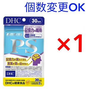 匿名発送　DHC　PS（ホスファチジルセリン） 30日分×1袋　個数変更可　Ｙ