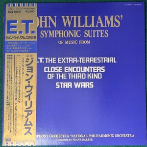 中古LP「E.T.ジョン・ウィリアムスの世界」