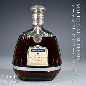 ◆雅◆ マーテル XO コニャック MARTELL COGNAC SUPREME 700ml 40% 未開封 ブランデー /HK.24.2 [G10] OO