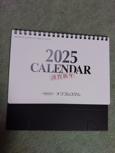 非売新品2025年【ナブコシステム】卓上カレンダー◆18×14cm