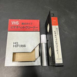 VHSビデオデッキ用ヘッドクリーナー 湿式タイプ KT-1000 エスケー700 