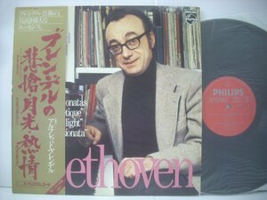 ■ 帯付 LP 　アルフレッド・ブレンデル / ベレンデルの悲愴・月光・熱情 ベートーヴェン ピアノ・ソナタ X-7913 ◇r50518