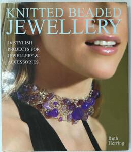 送料無料■ARTBOOK_OUTLET■R2-002★ビーズでスタイリッシュなアクセサリー 16プロジェクト KNITTED BEADED JEWELLERY Ruth Herring お勧め