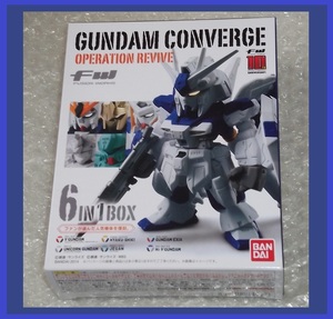 ガンダムコンバージ　オペレーションリバイブ　計6体セット　FW GUNDAM CONVERGE OPERATION REVIVE　内袋開封品　機動戦士ガンダム