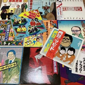 漫才　落語　寄席　レコード11枚　re0126-5. お笑い　コメディ　ツービート　ビートたけし