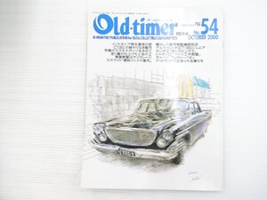 P5L Old-timer/ギャランGTO-GSR クライスラー300 ローレルC130 フロンテククーペ アルファロメオGT1600ジュニア トヨペットクラウンRS30 69