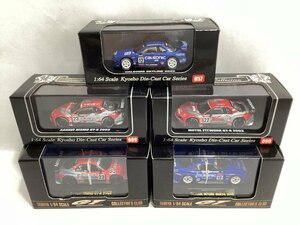 未開封　京商　1/64　ビーズコレクション　カルソニックスカイライン GT-R 2002　他　5台セット　タミヤ 1/64 コレクターズクラブ　等