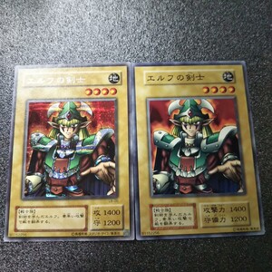 遊戯王 エルフの剣士 （LB‐00）シークレット1枚(番号なし)ノーマル1枚