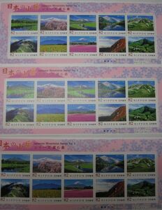 日本の山岳シリーズ　第6集　10枚　3シート切手・82円x10枚・A-07