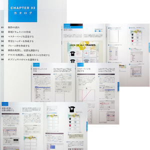 DTPソフトInDesignプロフェッショナルの教科書_バージョンCC2018/CC2017/CC2015/CC2014対応｜操作ガイド 書籍 雑誌 カタログ パンフレット