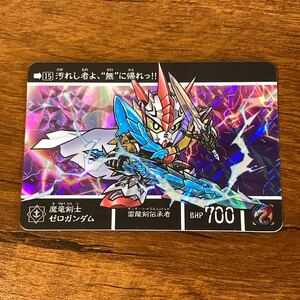 魔竜剣士ゼロガンダム 15 SDガンダム カードダス キラ プリズム GUNDAM CARD CR N65